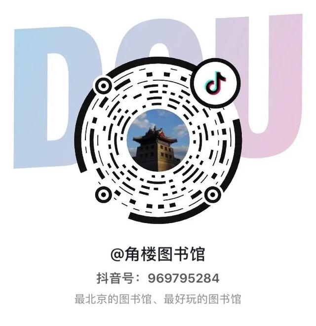 读城行动｜行走4大文化遗产地，云直播带您3D体验北京古都文化(图24)