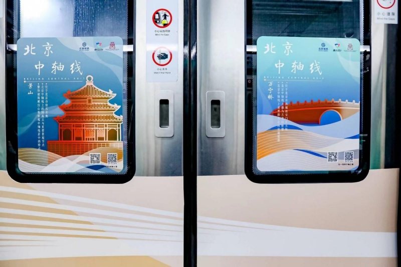 打造流动的中轴线文化带，展现北京历史文化遗产——北京中轴线专列上线运营(图6)