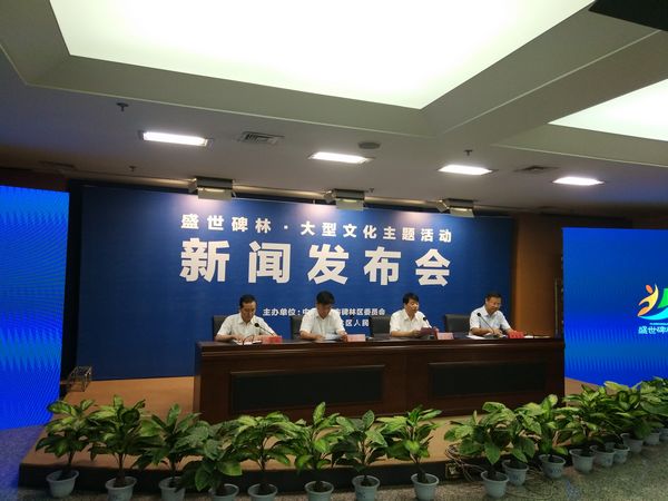 第五届中国西安碑林书法大赛获奖作品将义卖扶贫