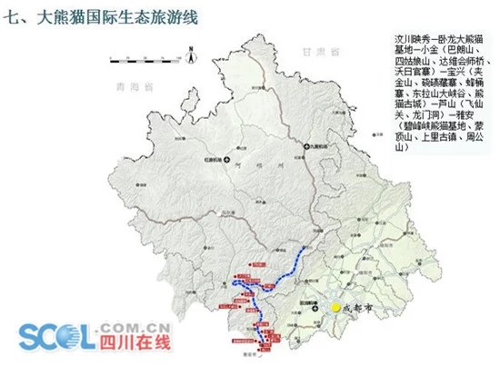 四川发布首批八大精品旅游线路 市州出台优惠政策(图7) 四川发布首批八大精品旅游线路 市州出台优惠政策(图7)