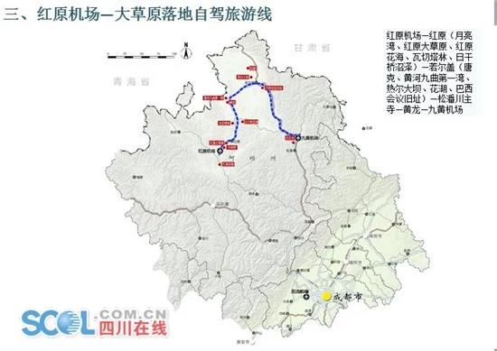 四川发布首批八大精品旅游线路 市州出台优惠政策(图3) 四川发布首批八大精品旅游线路 市州出台优惠政策(图3)