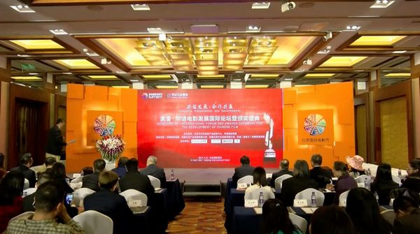 奥雷·华语电影发展国际论坛暨颁奖盛典隆重举行(图1)