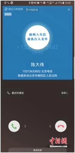 多地整治“老赖”有奇招 未来微信能标注失信?(图2) 多地整治“老赖”有奇招 未来微信能标注失信?(图2)