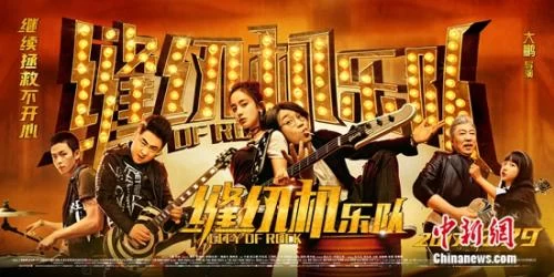 近20部电影混战国庆档 吴京拄拐"捧场"四场首映(图4) 近20部电影混战国庆档 吴京拄拐"捧场"四场首映(图4)