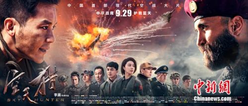 近20部电影混战国庆档 吴京拄拐＂捧场＂四场首映(图6)