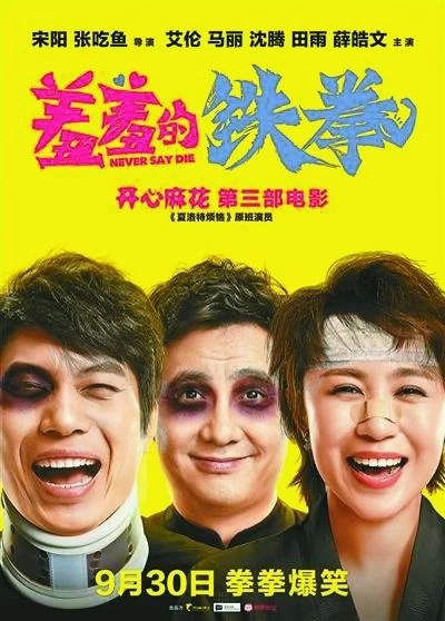 "史上最挤"国庆档鸣锣 专家预测总票房或达24亿(图1) "史上最挤"国庆档鸣锣 专家预测总票房或达24亿(图1)
