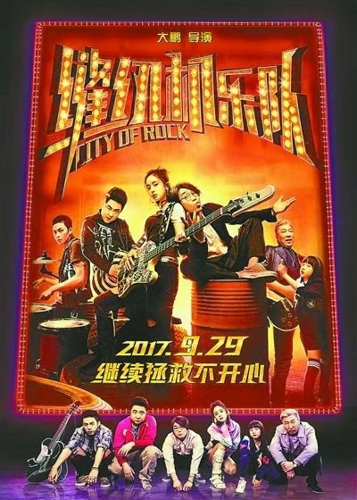 "史上最挤"国庆档鸣锣 专家预测总票房或达24亿(图3) "史上最挤"国庆档鸣锣 专家预测总票房或达24亿(图3)
