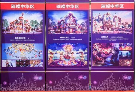 促进文旅产业转型升级 恒大融合中国文化打造童世界(图3) 促进文旅产业转型升级 恒大融合中国文化打造童世界(图3)
