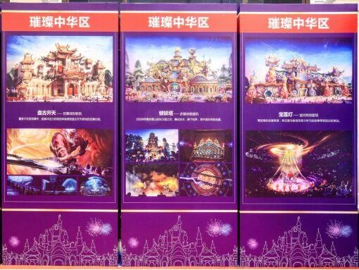 促进文旅产业转型升级 恒大融合中国文化打造童世界(图4) 促进文旅产业转型升级 恒大融合中国文化打造童世界(图4)