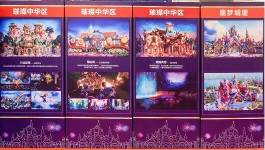 促进文旅产业转型升级 恒大融合中国文化打造童世界(图1) 促进文旅产业转型升级 恒大融合中国文化打造童世界(图1)