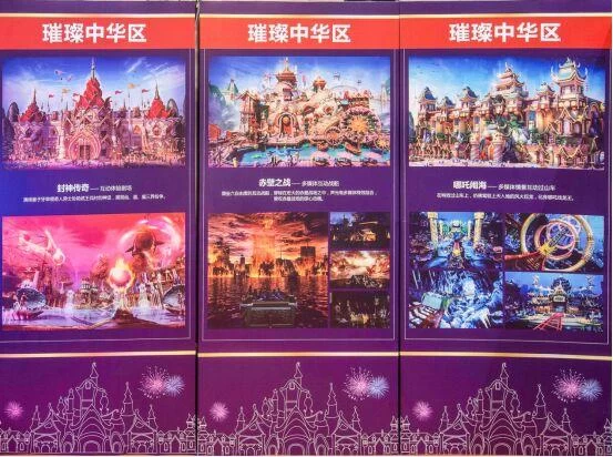 促进文旅产业转型升级 恒大融合中国文化打造童世界(图2) 促进文旅产业转型升级 恒大融合中国文化打造童世界(图2)