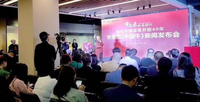 献礼改革开放40年 景泰蓝《中国牛》首发亮相