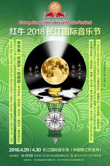 “火星歌神”华晨宇重磅加盟红牛2018长江国际音乐节(图9) “火星歌神”华晨宇重磅加盟红牛2018长江国际音乐节(图9)