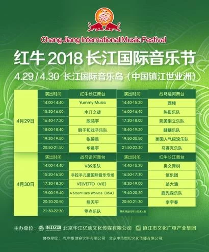 "舞台皇后"李宇春炫目加盟 2018长江国际音乐节正式开票(图8) "舞台皇后"李宇春炫目加盟 2018长江国际音乐节正式开票(图8)