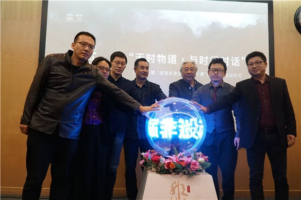 “首届非遗创新设计大赛”赛事评选启动仪式在京举办(图1)