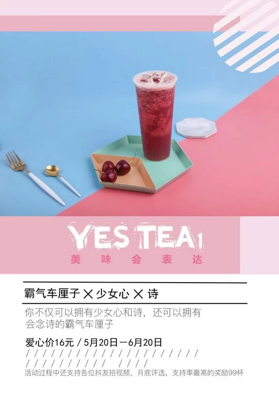 情系汶川,成都90后奶茶店老板定制汶川甜樱桃奶茶成网红(图4) 情系汶川,成都90后奶茶店老板定制汶川甜樱桃奶茶成网红(图4)