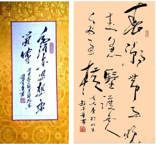 书法家赵金华荣获纪念“五一口号”发布70周年书画作品展特等奖(图4) 书法家赵金华荣获纪念“五一口号”发布70周年书画作品展特等奖(图4)