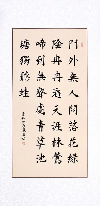 笔墨酣畅，思辨古今——王娟书法作品欣赏(图5)