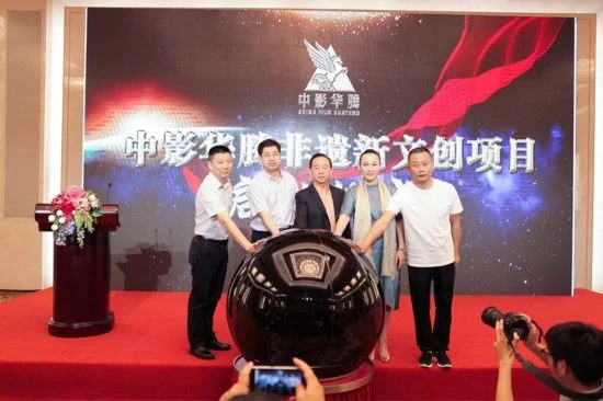 中国非遗创意秀《五维记忆》新闻发布会在京举办(图3) 中国非遗创意秀《五维记忆》新闻发布会在京举办(图3)