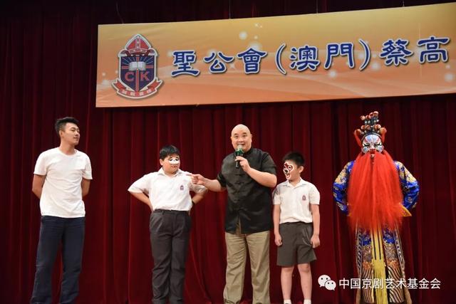 中国少年京剧艺术团圆满完成赴澳门演出交流活动(图12)