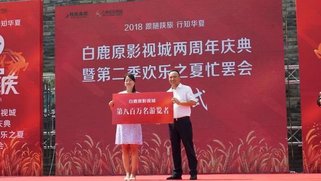 陕西白鹿原影视城两周年庆典暨第二届欢乐之夏忙罢会启幕(图2) 陕西白鹿原影视城两周年庆典暨第二届欢乐之夏忙罢会启幕(图2)