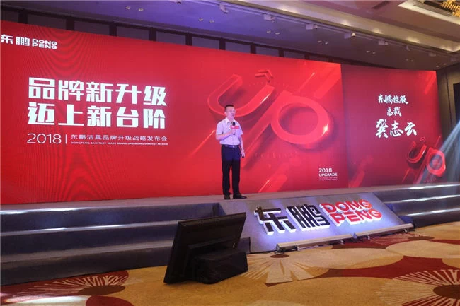 东鹏洁具实行品牌升级战略:“东鹏整体卫浴”完美亮相(图2) 东鹏洁具实行品牌升级战略:“东鹏整体卫浴”完美亮相(图2)