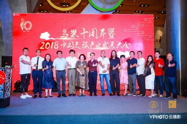共促文旅新生态 传递文旅好声音——鸟巢十周年暨2018中国文旅产业发展大会在京举行(图5) 共促文旅新生态 传递文旅好声音——鸟巢十周年暨2018中国文旅产业发展大会在京举行(图5)