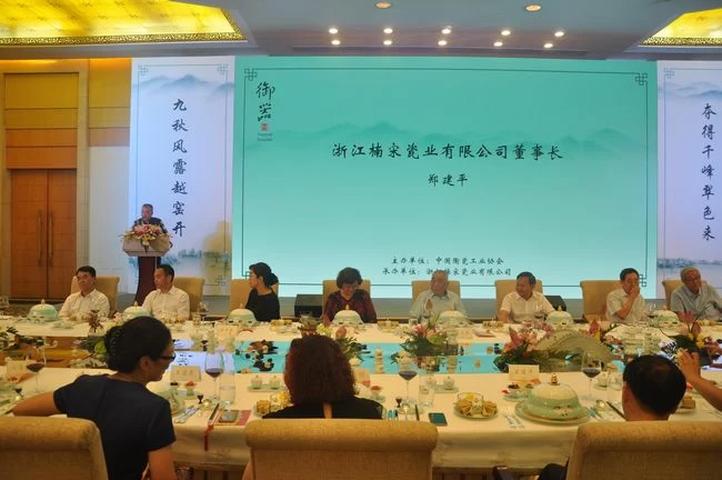 千峰越瓷品鉴暨新闻发布会在北京举办(图4) 千峰越瓷品鉴暨新闻发布会在北京举办(图4)
