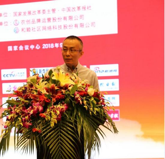 “致敬改革开放40年,推进农业农村现代化”研讨会聚焦农业品牌发展(图3) “致敬改革开放40年,推进农业农村现代化”研讨会聚焦农业品牌发展(图3)