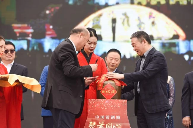 中国名酒齐聚中国汾酒城(图7) 中国名酒齐聚中国汾酒城(图7)