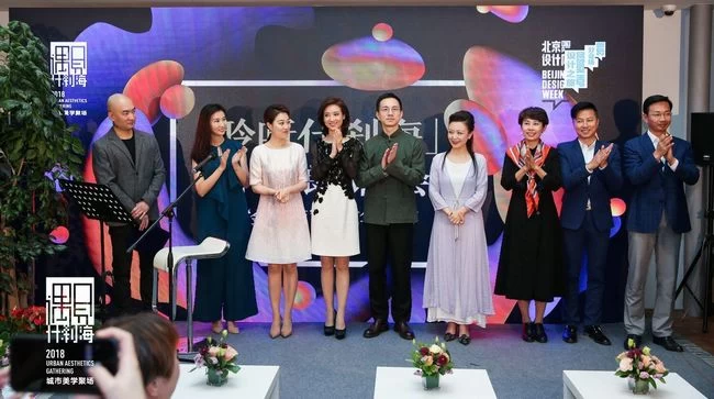2018北京国际设计周什刹海分会场举办主题情境朗诵会(图3) 2018北京国际设计周什刹海分会场举办主题情境朗诵会(图3)