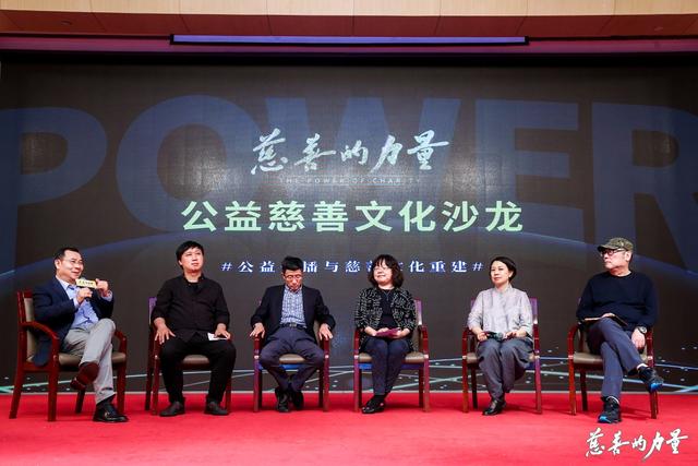 大型纪录片《慈善的力量》新闻发布暨公益慈善文化沙龙在京举行(图4)