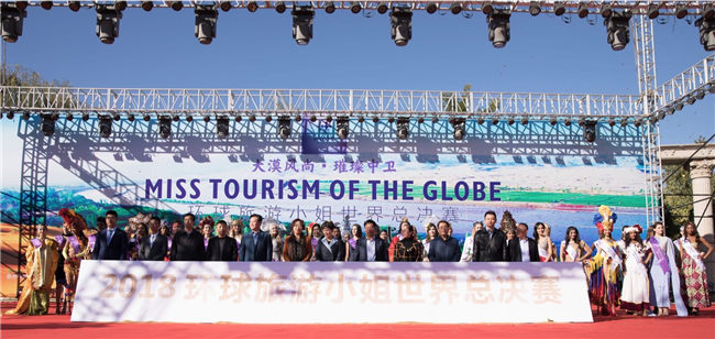2018环球旅游小姐世界总决赛入城仪式在宁夏中卫市举行(图1)