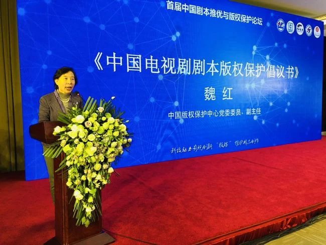 “中国剧本推优与版权保护论坛”在京成功举办(图3) “中国剧本推优与版权保护论坛”在京成功举办(图3)