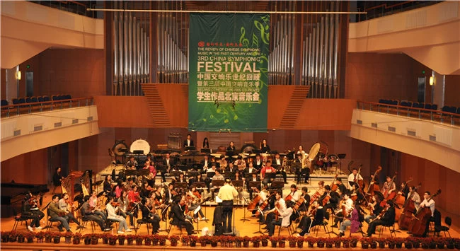 中国交响乐作品回顾展演暨第六届中国交响音乐季将于10月开幕(图6) 中国交响乐作品回顾展演暨第六届中国交响音乐季将于10月开幕(图6)