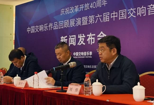中国交响乐作品回顾展演暨第六届中国交响音乐季将于10月开幕(图2) 中国交响乐作品回顾展演暨第六届中国交响音乐季将于10月开幕(图2)