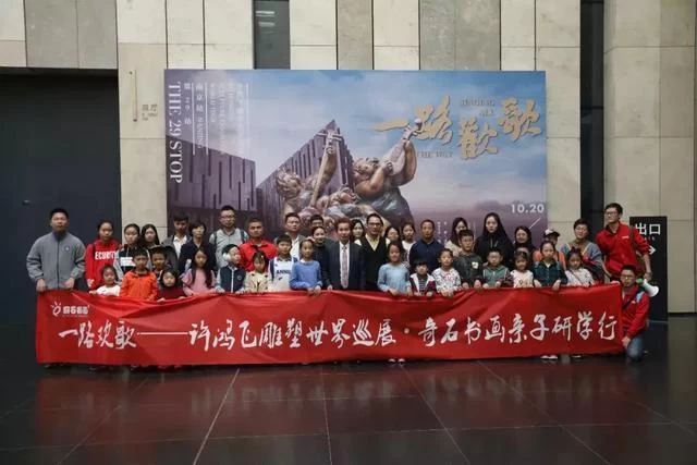 众艳亮相金陵——“一路欢歌——许鸿飞雕塑世界巡展·南京站”启幕(图2) 众艳亮相金陵——“一路欢歌——许鸿飞雕塑世界巡展·南京站”启幕(图2)