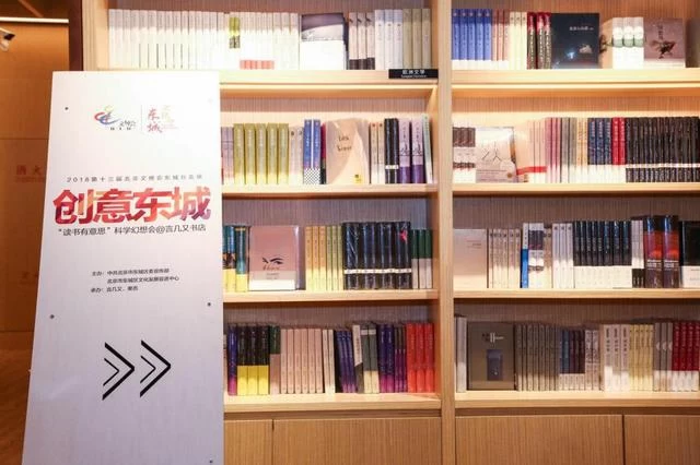 在科学幻想的大海中畅游 "读书有意思"科学幻想会在言几又书店举办(图2) 在科学幻想的大海中畅游 "读书有意思"科学幻想会在言几又书店举办(图2)