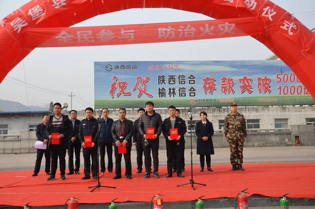 陕西吴堡县举行“119消防宣传月”启动仪式(图2) 陕西吴堡县举行“119消防宣传月”启动仪式(图2)