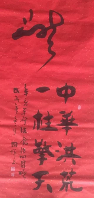 辛亥革命后裔访问团携生态书法访问宝岛台湾(图8) 辛亥革命后裔访问团携生态书法访问宝岛台湾(图8)
