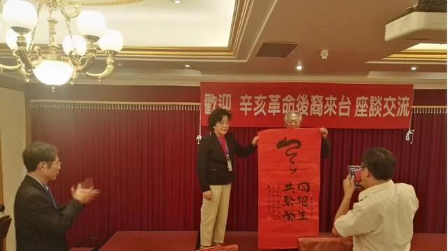 辛亥革命后裔访问团携生态书法访问宝岛台湾(图1) 辛亥革命后裔访问团携生态书法访问宝岛台湾(图1)