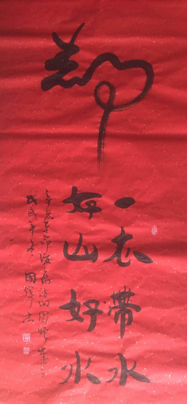 辛亥革命后裔访问团携生态书法访问宝岛台湾(图5)