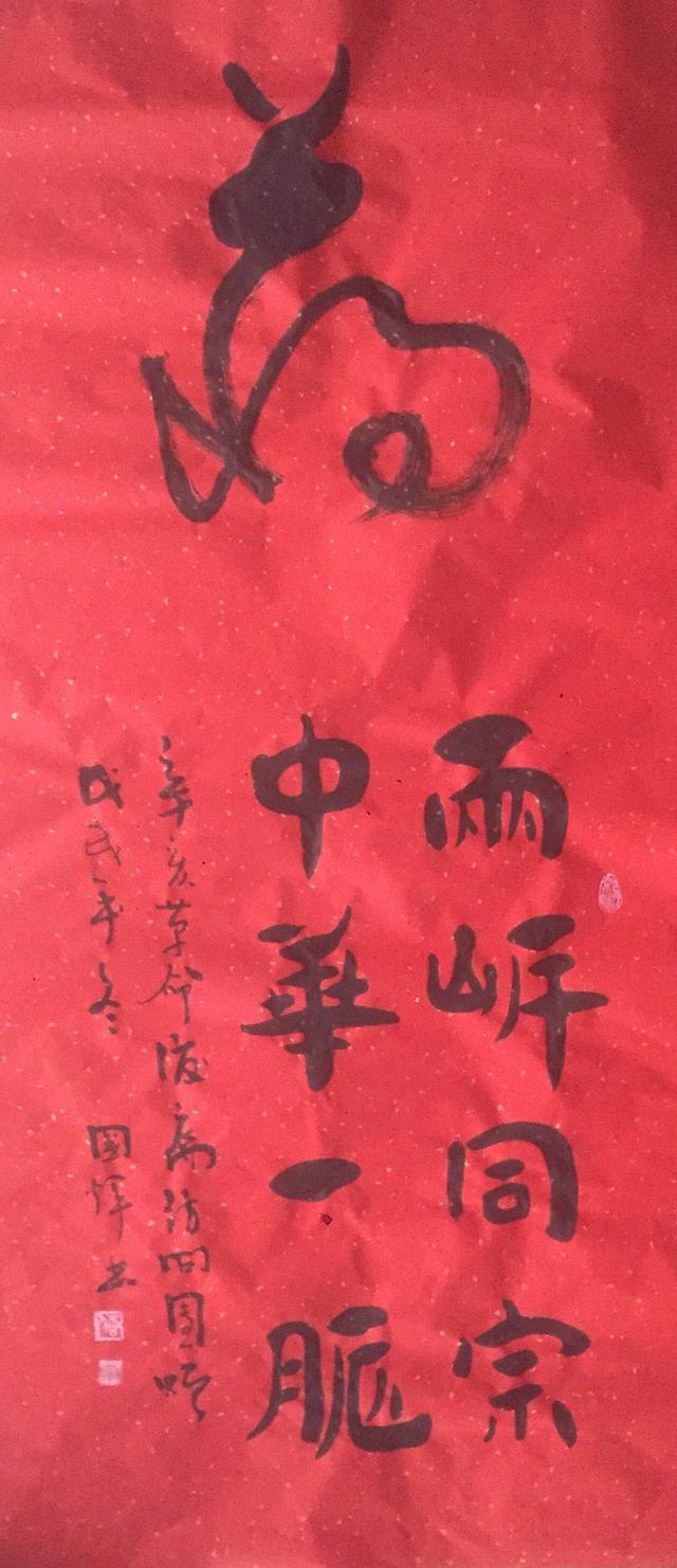 辛亥革命后裔访问团携生态书法访问宝岛台湾(图4)