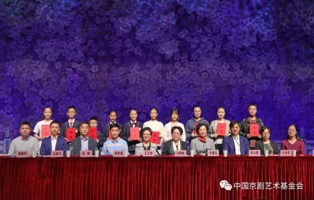 第十届“中国京剧艺术基金会奖学金”颁发(图1) 第十届“中国京剧艺术基金会奖学金”颁发(图1)