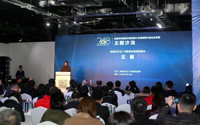 成都民营文创企业汇聚一堂 共话创意经济发展新路径(图1)