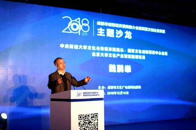 成都民营文创企业汇聚一堂 共话创意经济发展新路径(图2)