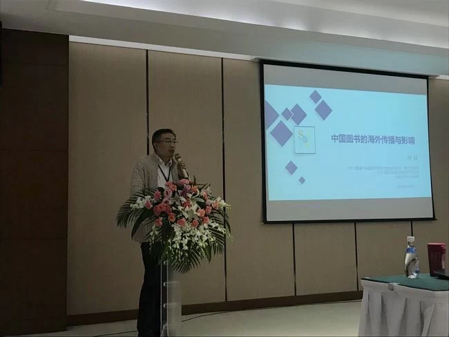 “国际出版产业格局与中国出版产业未来发展”分论坛综述(图2) “国际出版产业格局与中国出版产业未来发展”分论坛综述(图2)