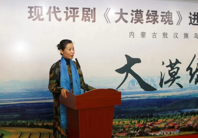 现代评剧《大漠绿魂》将登上北京民族文化宫舞台(图3)