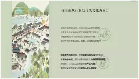 国际文化市场高峰论坛分论坛四:中国游戏世界表达(图7) 国际文化市场高峰论坛分论坛四:中国游戏世界表达(图7)