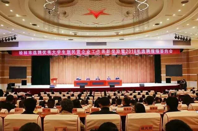 陕西榆林:举措“精”一度 转型“快”一步(图2) 陕西榆林:举措“精”一度 转型“快”一步(图2)
